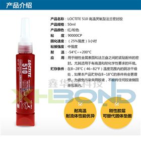 樂(lè)泰510價(jià)格多少錢(qián)