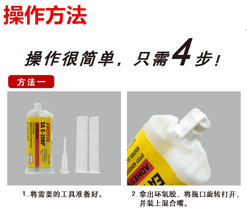 樂(lè)泰環(huán)氧ab膠