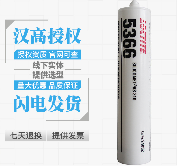 樂(lè)泰5366平面密封硅橡膠