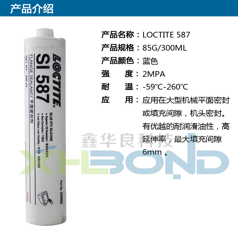 Loctite5331樂(lè)泰管道及管螺紋密封膠介紹